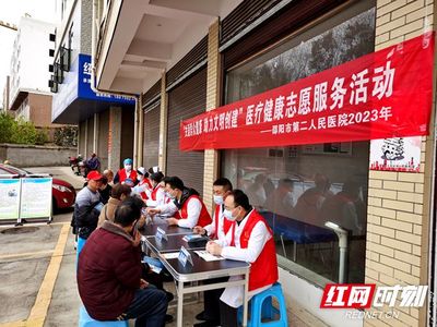 邵阳市第二人民医院赴跃进社区开展医疗健康志愿服务活动