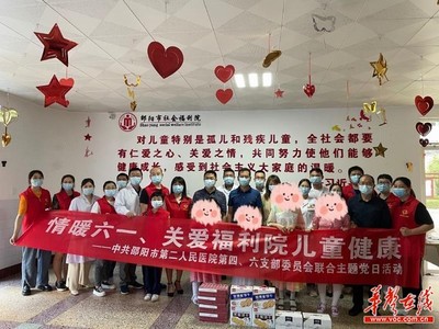 邵阳市第二人民医院:情暖六一 关爱福利院儿童健康