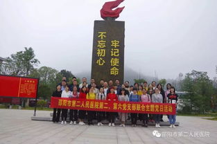 邵阳市第二人民医院 不忘初心 牢记使命 专题报道 七 各支部十月 主题党日 追寻红色足迹 传承红色基因