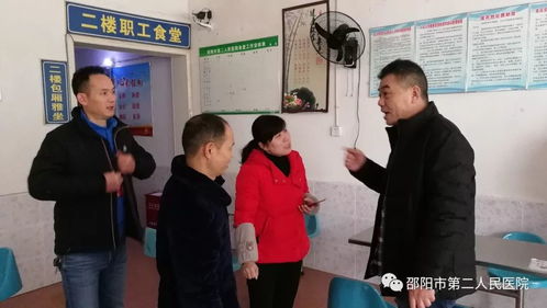 生命至上 安全先行 邵阳市第二人民医院扎实开展安全生产工作