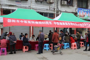 邵阳市中医医院义诊进社区 居民就医享便利