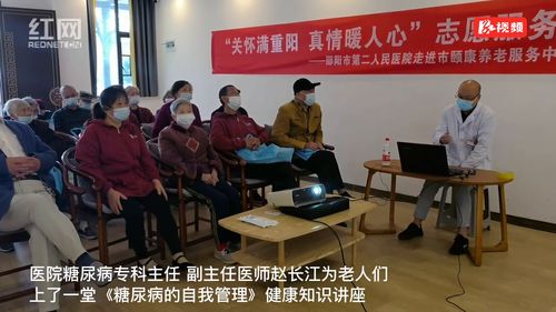 邵阳市第二人民医院开展 关怀满重阳 真情暖人心 送慰问活动