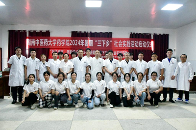 “医”心为民 青春闪“药” --我校药学院开展暑期“三下乡”社会实践活动