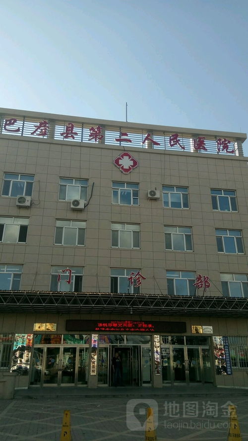 巴彦县第二人民医院地址,电话,简介 哈尔滨 地图