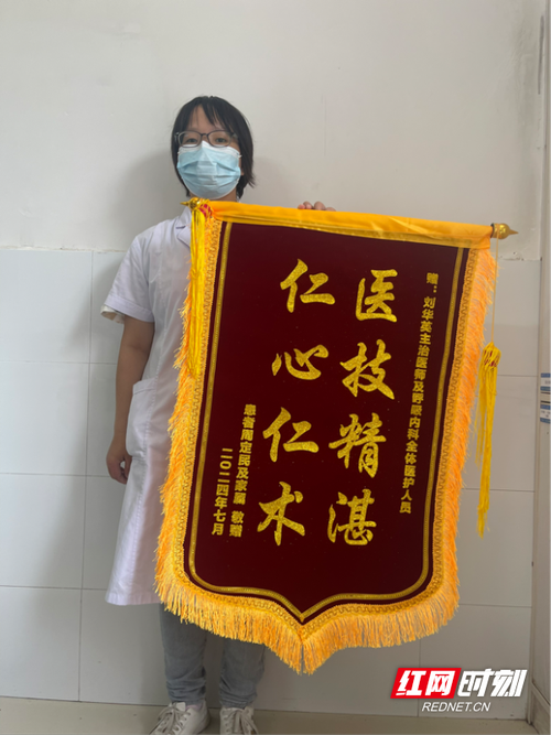 邵阳市第二人民医院呼吸内科迎难而上治愈重度肺部感染患者获赞