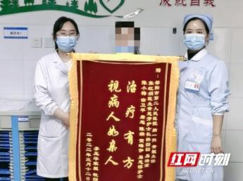邵阳市第二人民医院 八旬老人送锦旗 浓浓医患情
