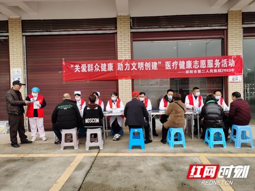 邵阳市第二人民医院赴跃进社区开展医疗健康志愿服务活动